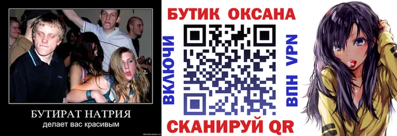наркотики  Качканар  БУТИРАТ бутик 