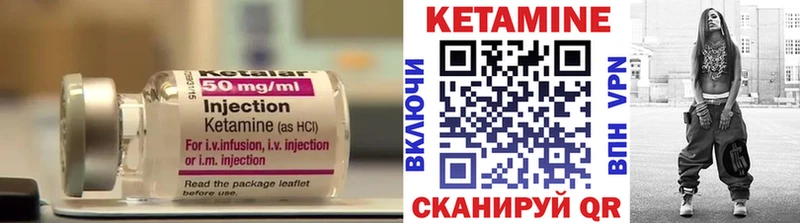 КЕТАМИН ketamine Качканар