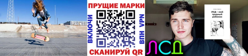 Марки N-bome 1,8мг  купить наркотик  Качканар 